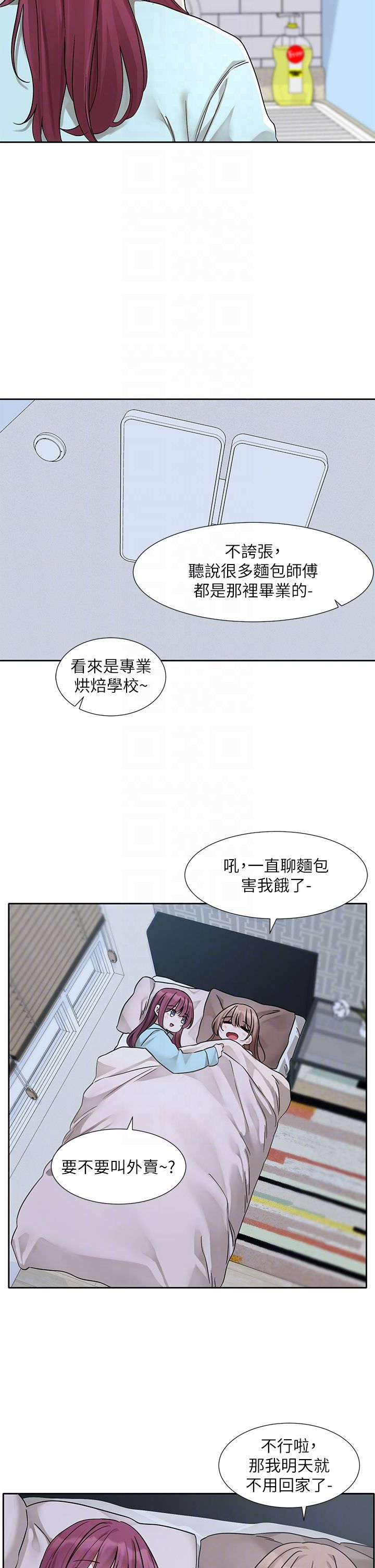 《社團學姊》漫画 第189話劉小冉-快去告白，大笨蛋!