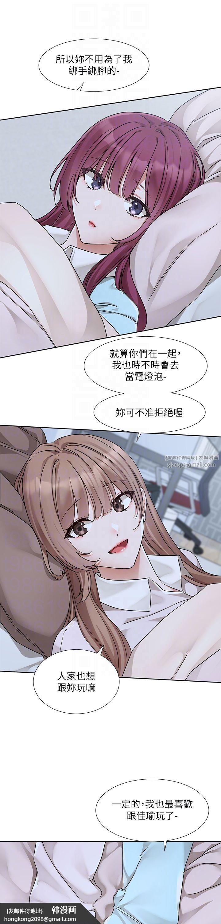 《社團學姊》漫画 第189話劉小冉-快去告白，大笨蛋!