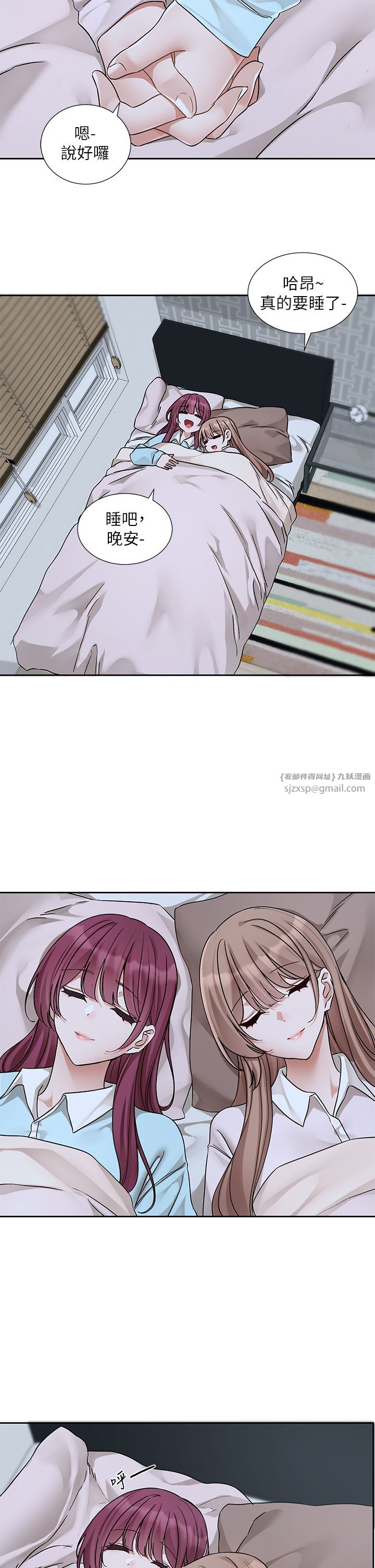 《社團學姊》漫画 第189話劉小冉-快去告白，大笨蛋!
