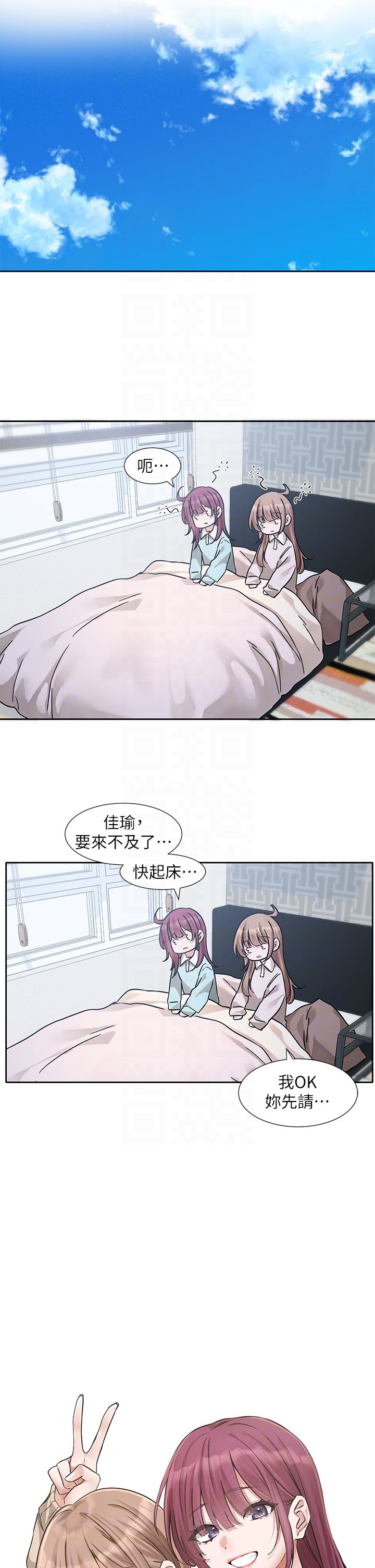 《社團學姊》漫画 第189話劉小冉-快去告白，大笨蛋!