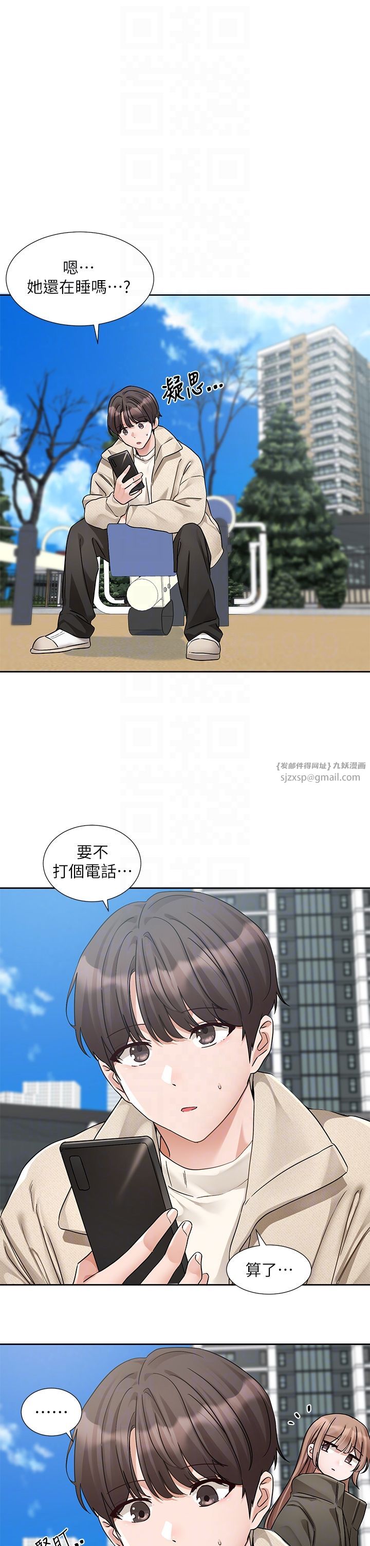 《社團學姊》漫画 第189話劉小冉-快去告白，大笨蛋!