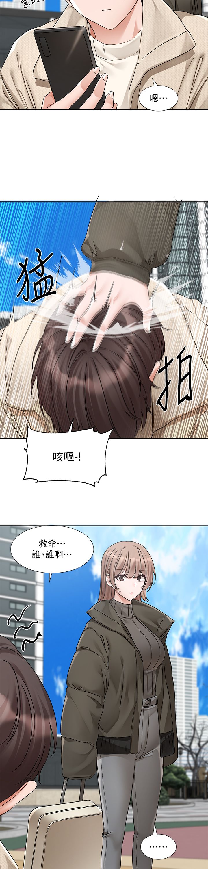 《社團學姊》漫画 第189話劉小冉-快去告白，大笨蛋!