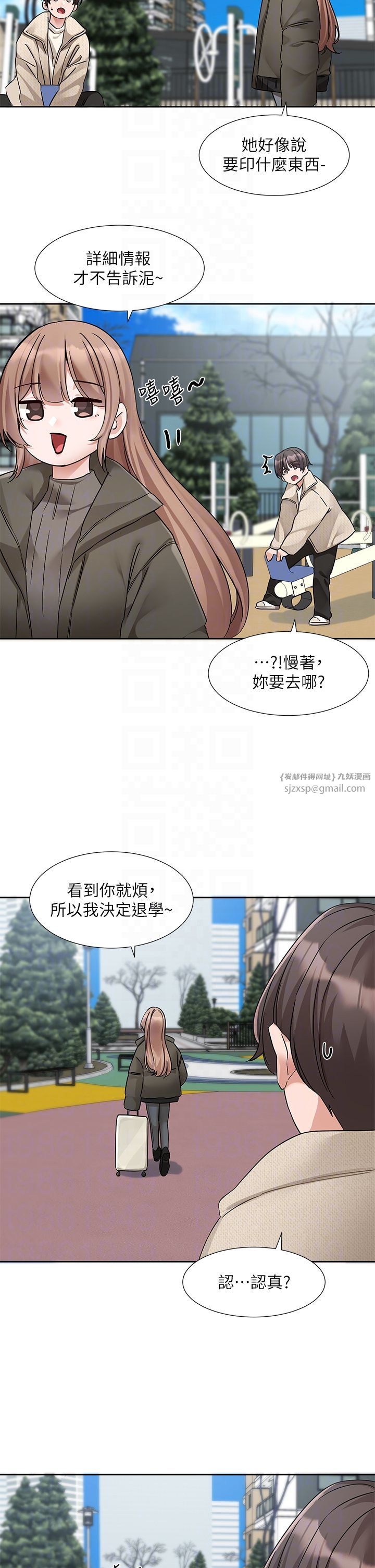 《社團學姊》漫画 第189話劉小冉-快去告白，大笨蛋!