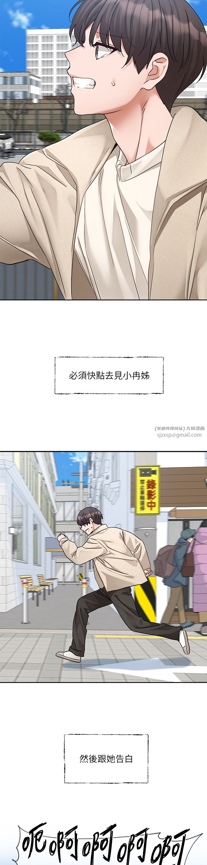 《社團學姊》漫画 第189話劉小冉-快去告白，大笨蛋!