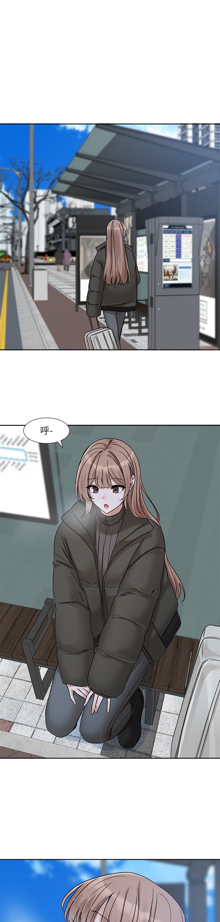 《社團學姊》漫画 第189話劉小冉-快去告白，大笨蛋!