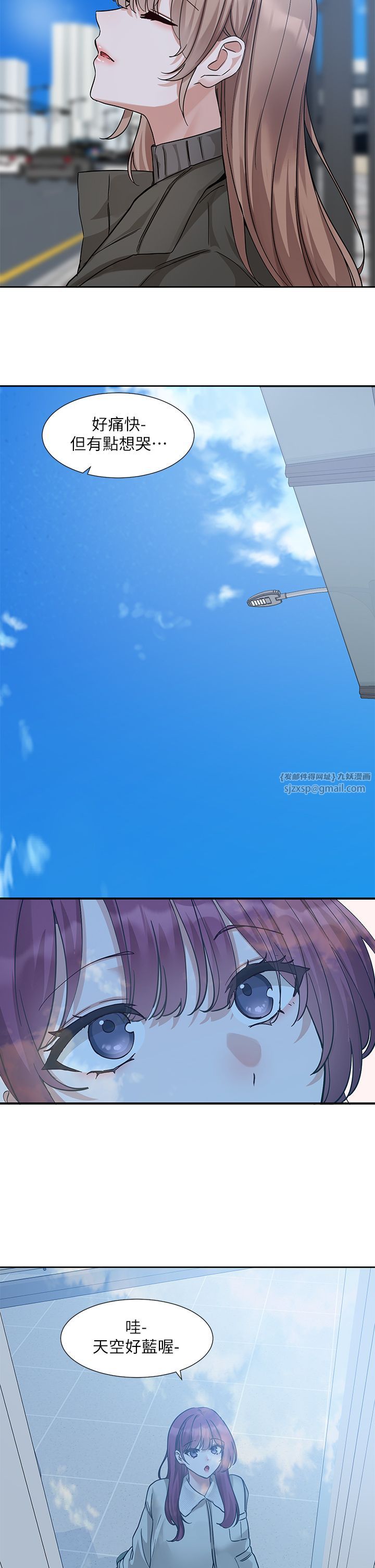 《社團學姊》漫画 第189話劉小冉-快去告白，大笨蛋!