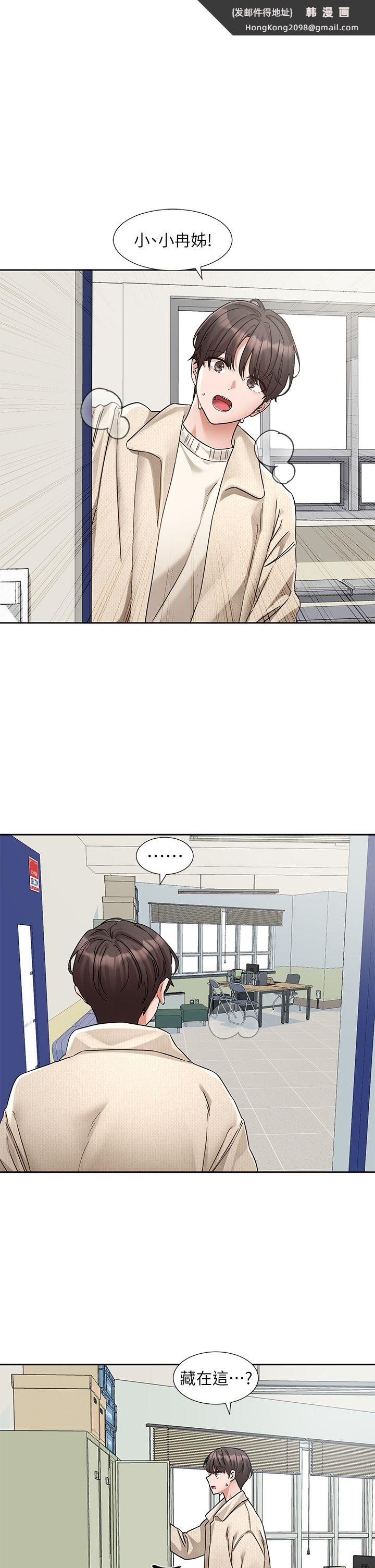 《社團學姊》漫画 第190話劉小冉-可以在妳傢睡一晚嗎?