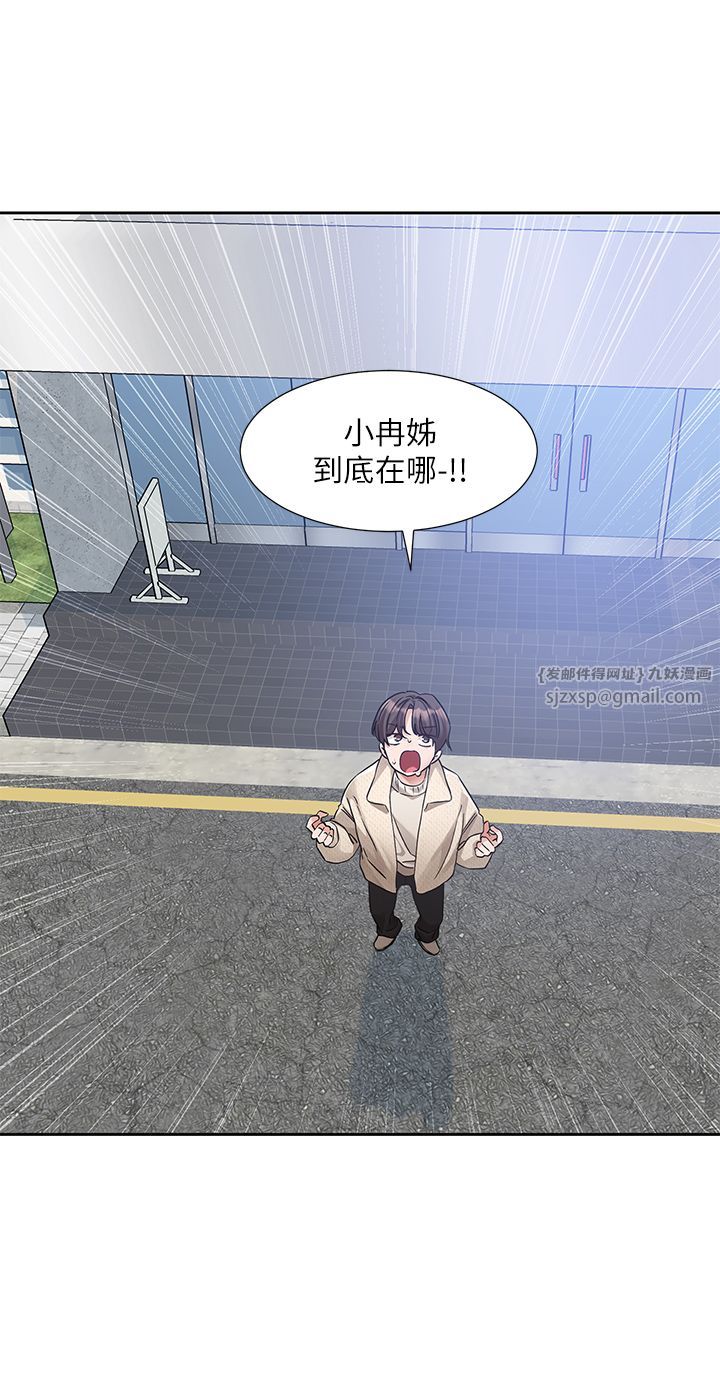 《社團學姊》漫画 第190話劉小冉-可以在妳傢睡一晚嗎?