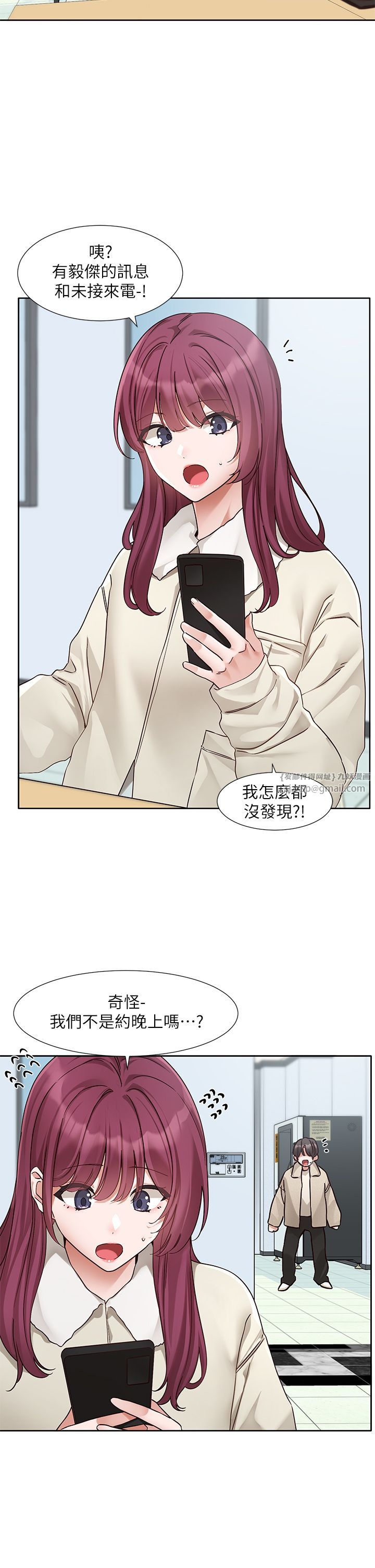 《社團學姊》漫画 第190話劉小冉-可以在妳傢睡一晚嗎?