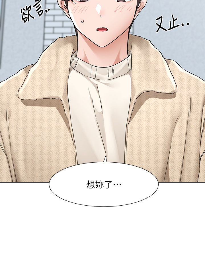 《社團學姊》漫画 第190話劉小冉-可以在妳傢睡一晚嗎?