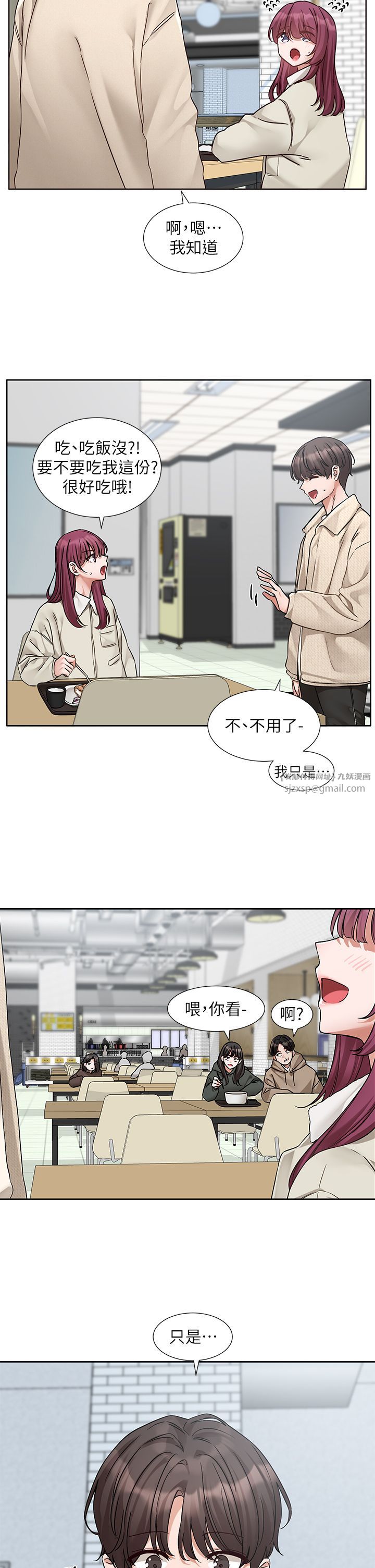 《社團學姊》漫画 第190話劉小冉-可以在妳傢睡一晚嗎?