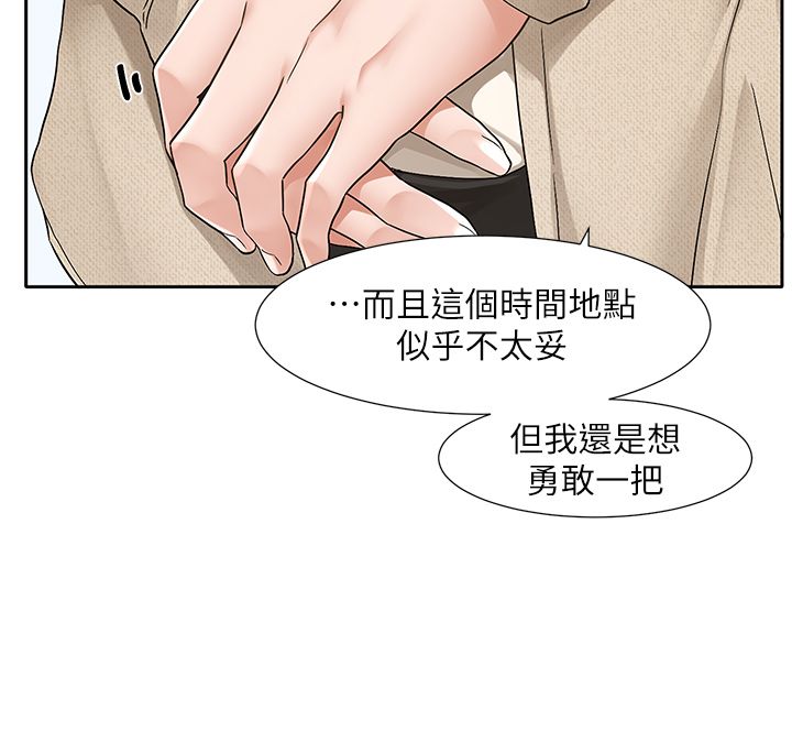 《社團學姊》漫画 第190話劉小冉-可以在妳傢睡一晚嗎?
