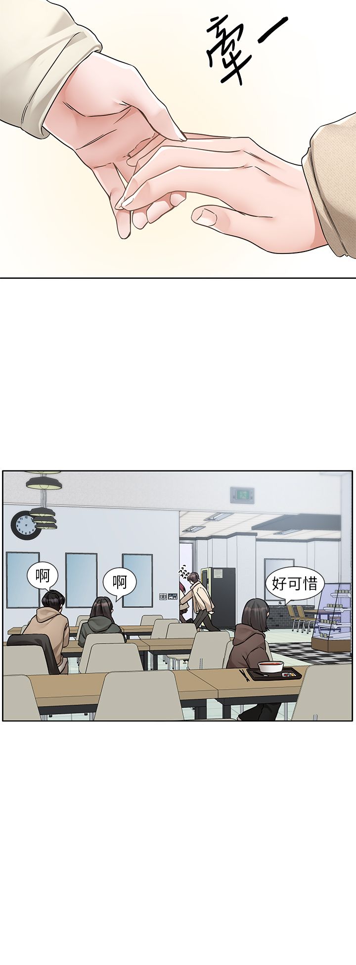 《社團學姊》漫画 第190話劉小冉-可以在妳傢睡一晚嗎?