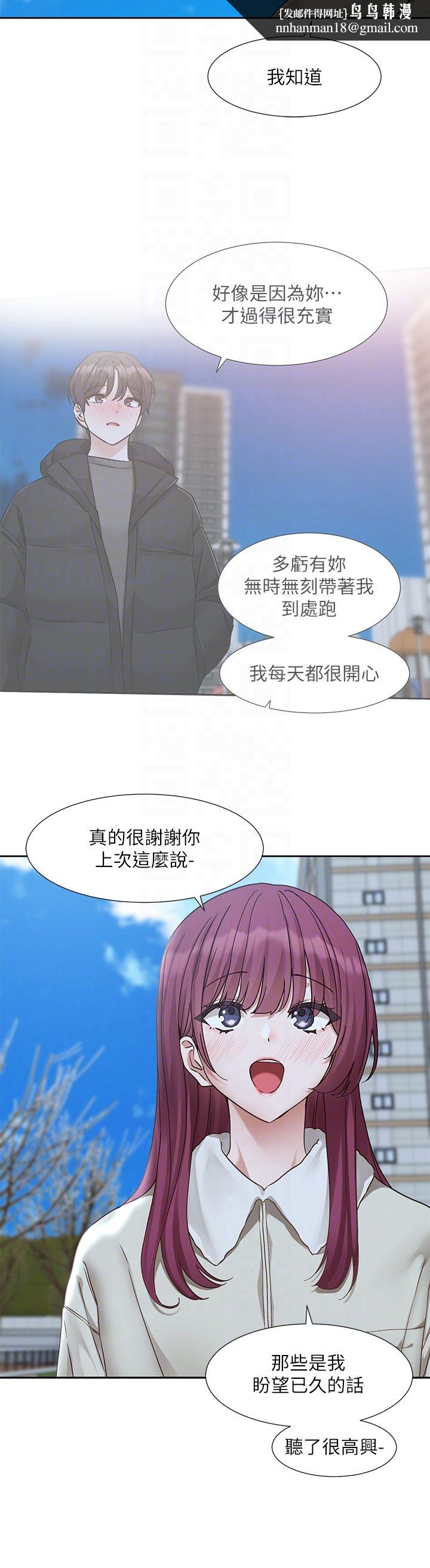《社團學姊》漫画 第190話劉小冉-可以在妳傢睡一晚嗎?