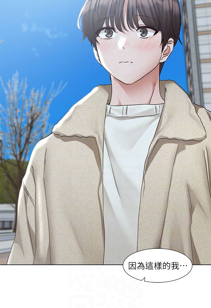 《社團學姊》漫画 第190話劉小冉-可以在妳傢睡一晚嗎?