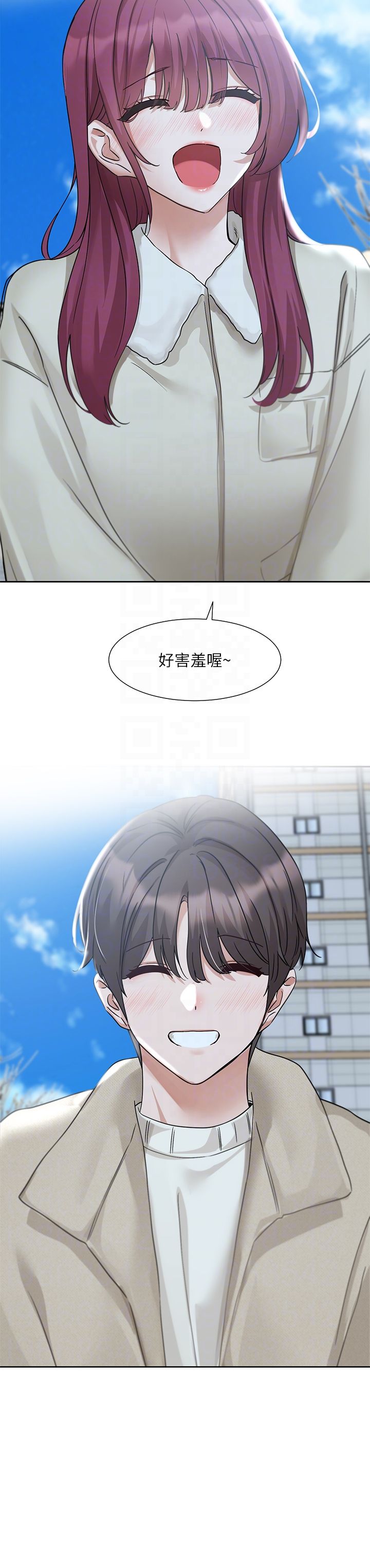 《社團學姊》漫画 第190話劉小冉-可以在妳傢睡一晚嗎?
