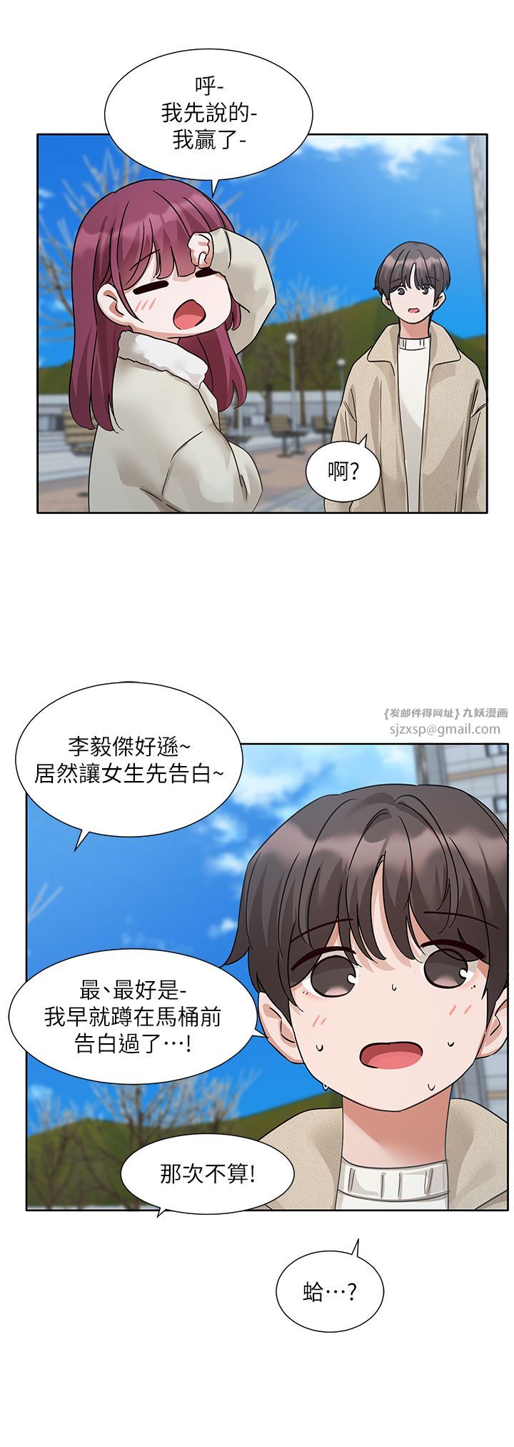 《社團學姊》漫画 第190話劉小冉-可以在妳傢睡一晚嗎?