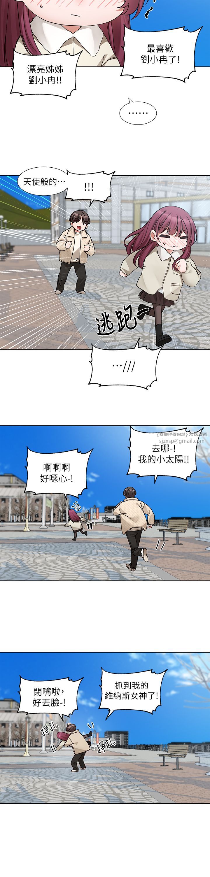 《社團學姊》漫画 第190話劉小冉-可以在妳傢睡一晚嗎?