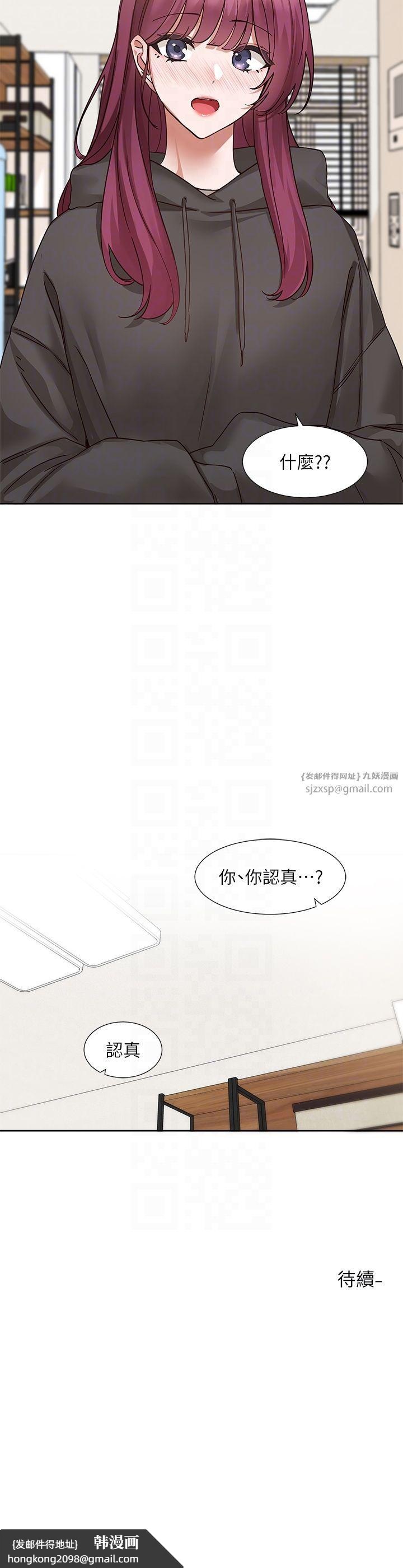 《社團學姊》漫画 第190話劉小冉-可以在妳傢睡一晚嗎?
