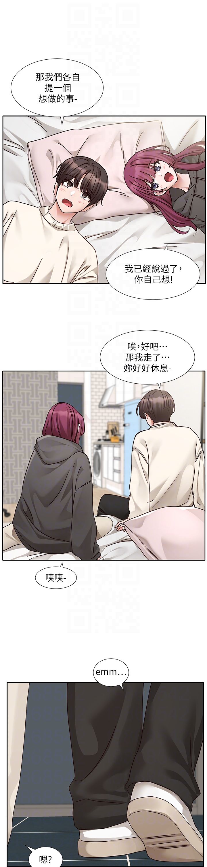 《社團學姊》漫画 第190話劉小冉-可以在妳傢睡一晚嗎?
