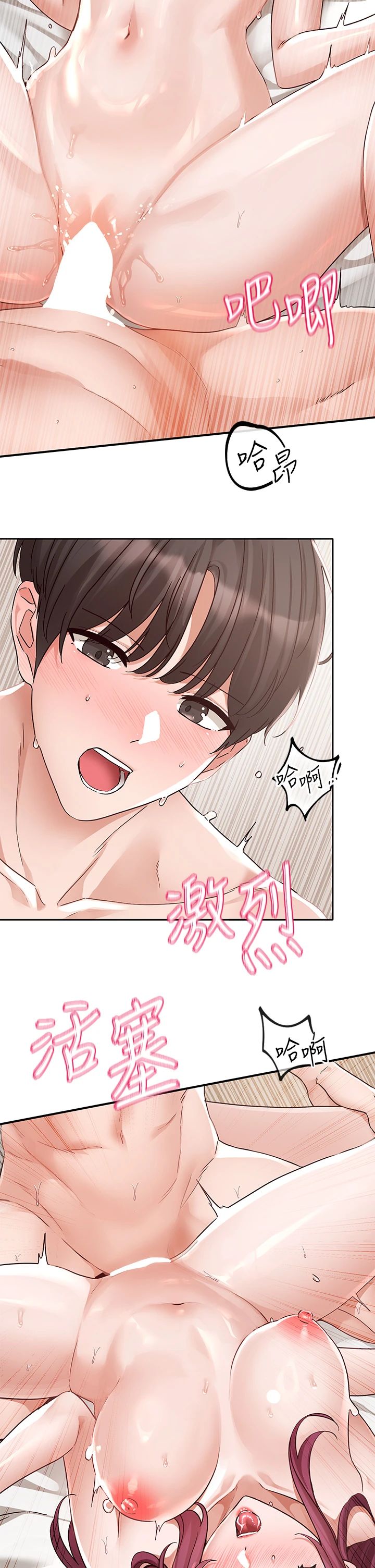 《社團學姊》漫画 第191話劉小冉-相約一輩子