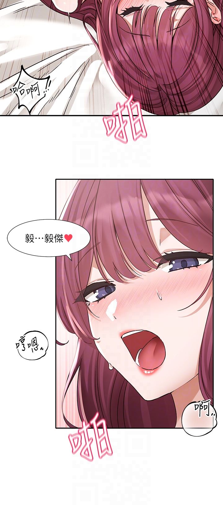 《社團學姊》漫画 第191話劉小冉-相約一輩子