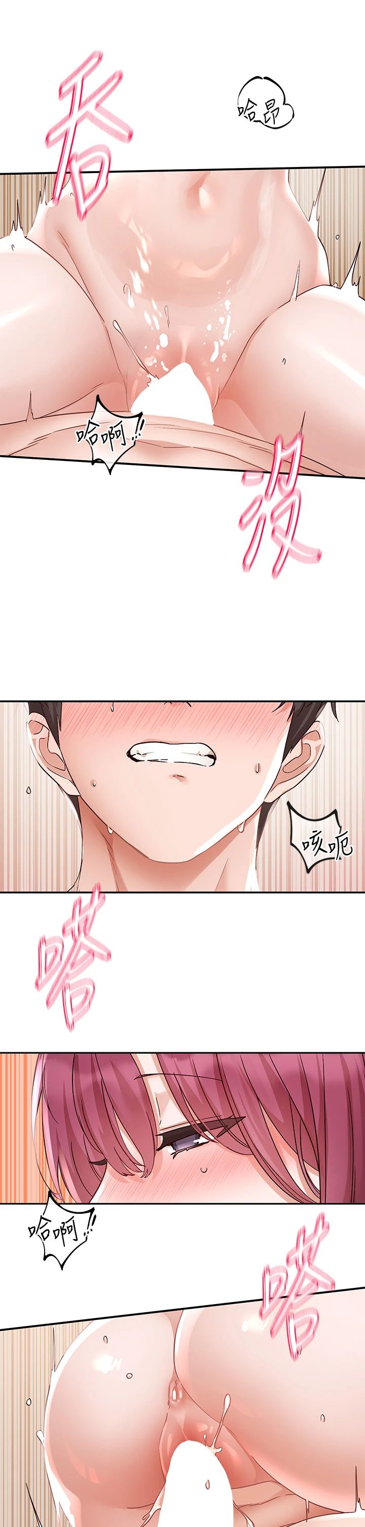 《社團學姊》漫画 第191話劉小冉-相約一輩子