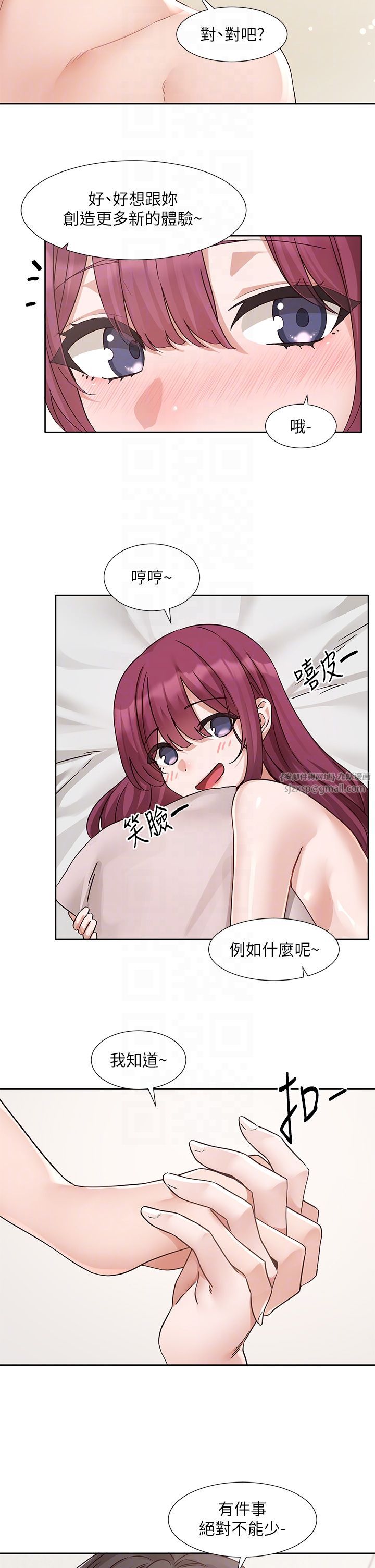 《社團學姊》漫画 第191話劉小冉-相約一輩子