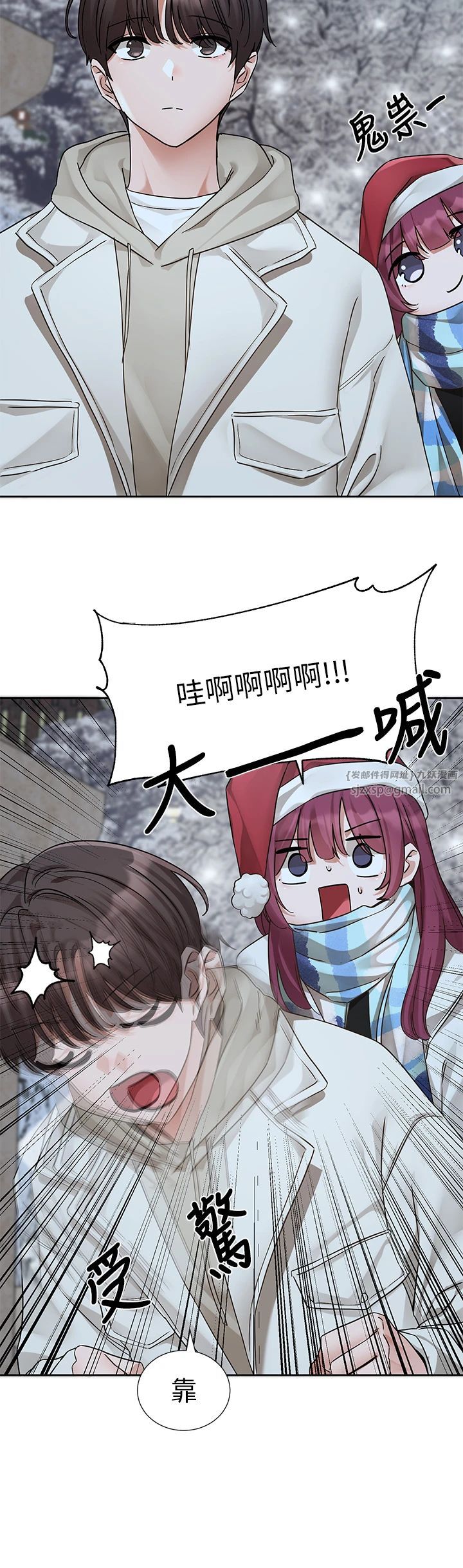 《社團學姊》漫画 第191話劉小冉-相約一輩子