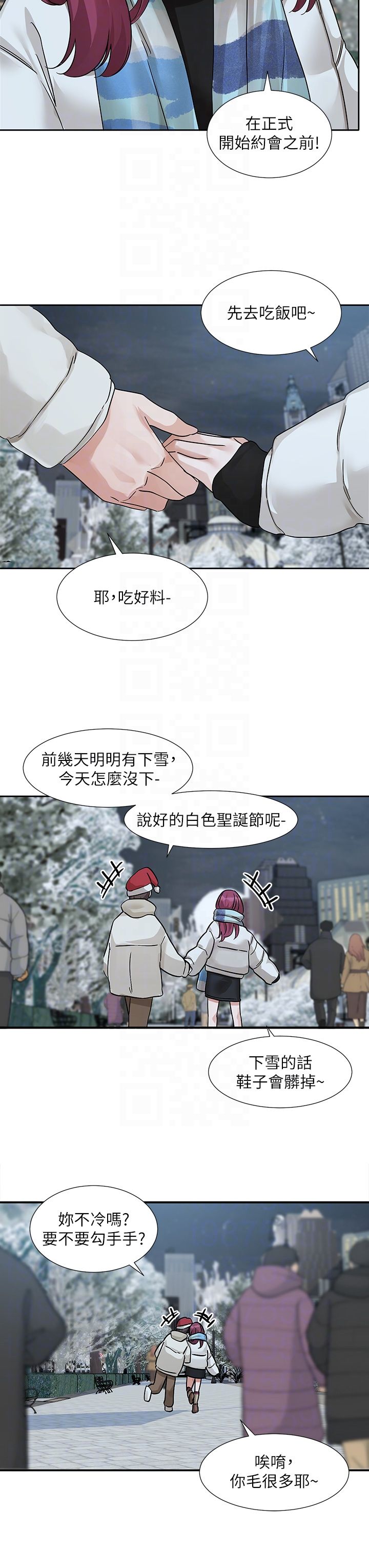 《社團學姊》漫画 第191話劉小冉-相約一輩子