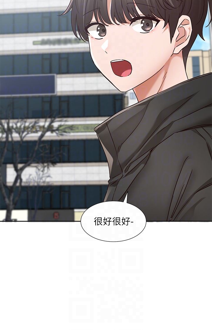 《社團學姊》漫画 第192話林佳瑜-約會邀請函