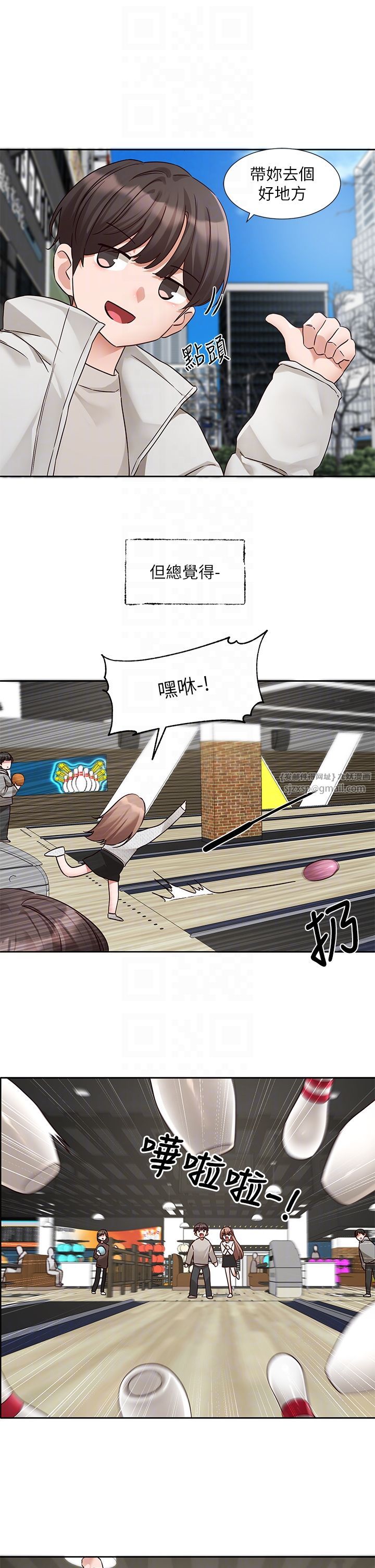 《社團學姊》漫画 第192話林佳瑜-約會邀請函