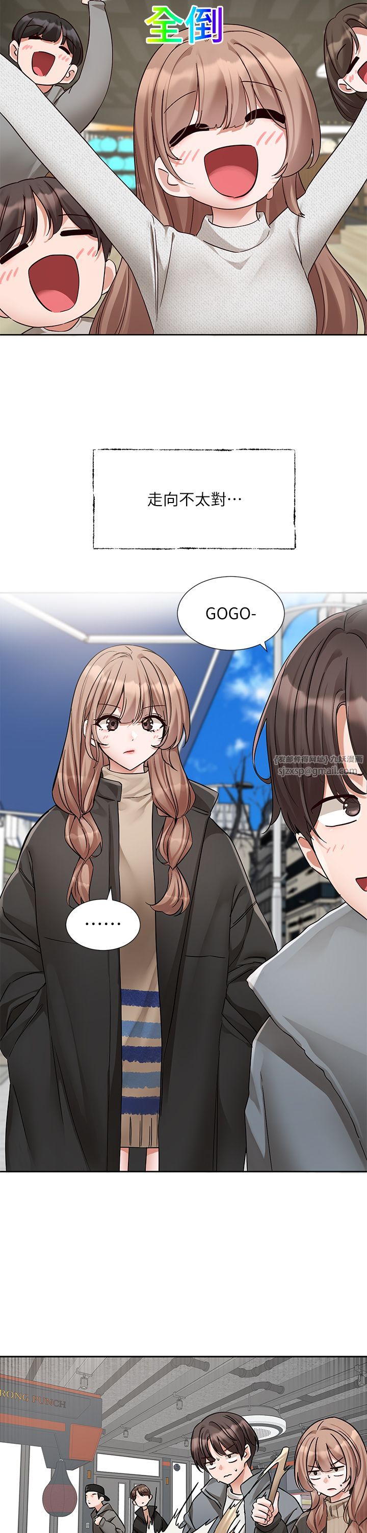 《社團學姊》漫画 第192話林佳瑜-約會邀請函
