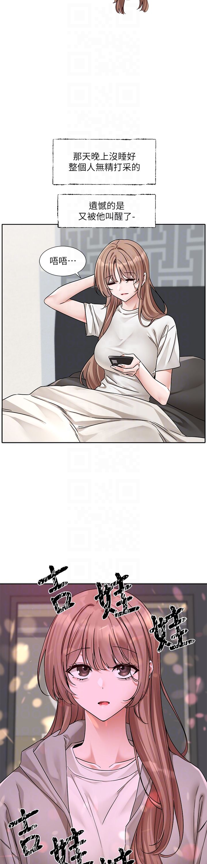 《社團學姊》漫画 第192話林佳瑜-約會邀請函