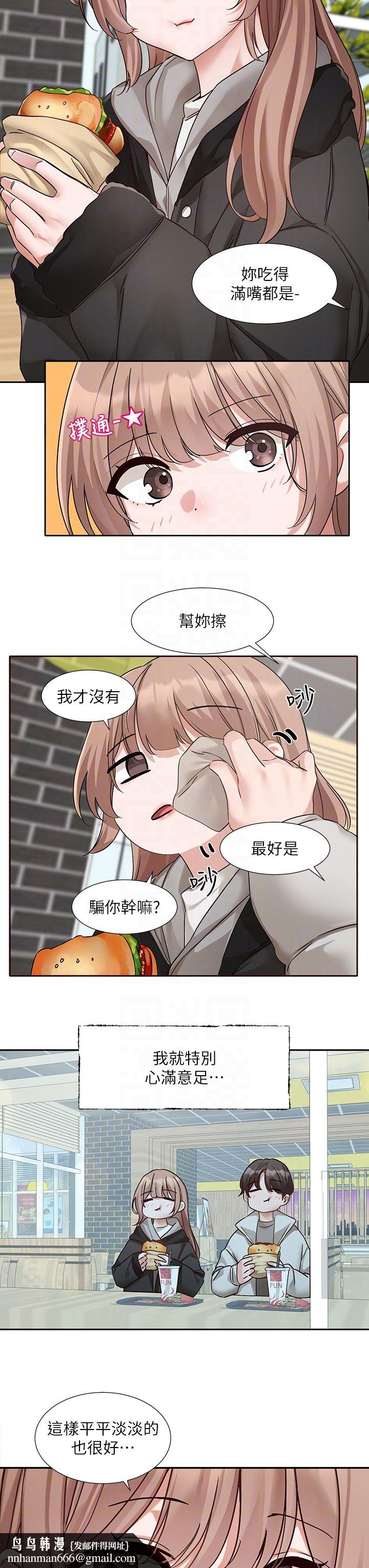 《社團學姊》漫画 第192話林佳瑜-約會邀請函