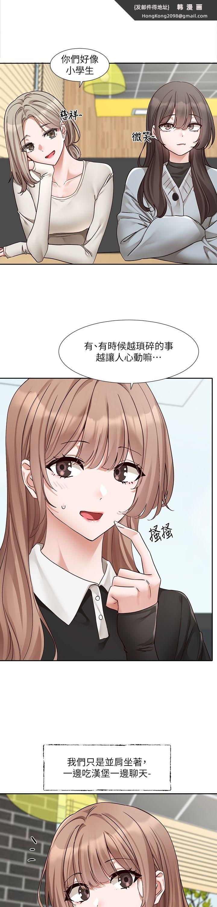 《社團學姊》漫画 第192話林佳瑜-約會邀請函