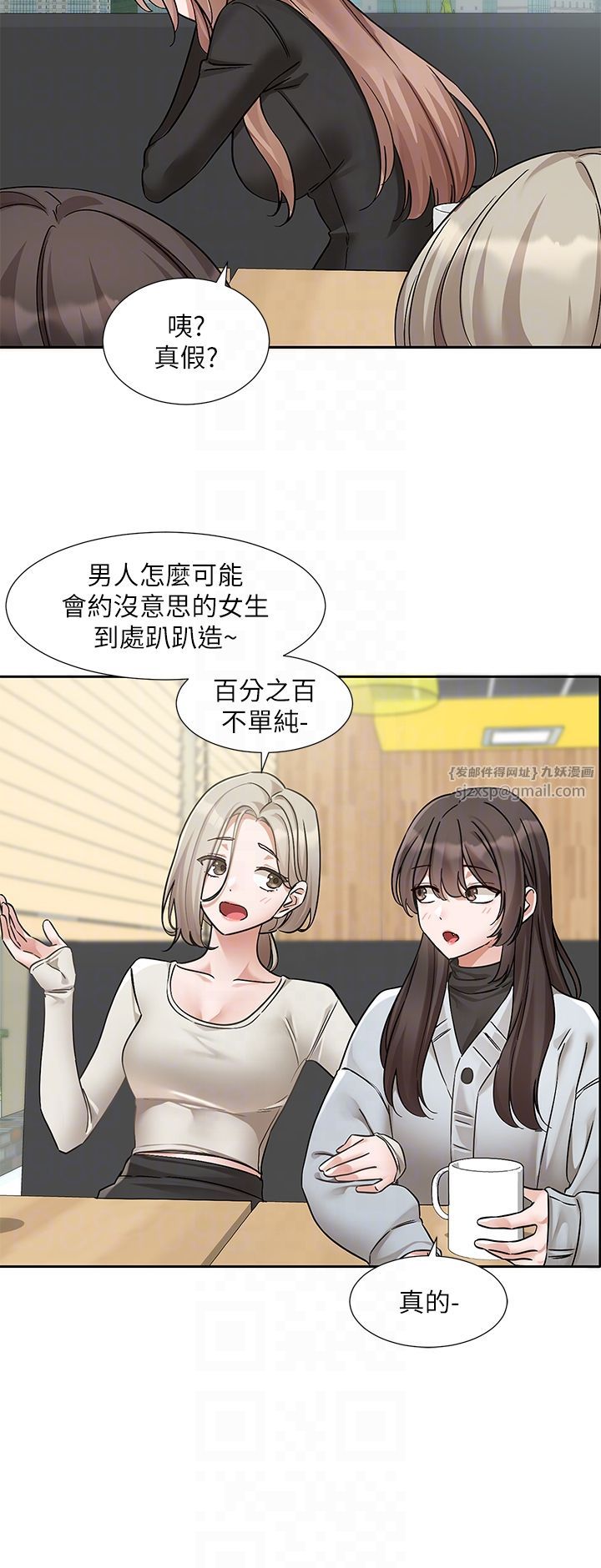 《社團學姊》漫画 第192話林佳瑜-約會邀請函