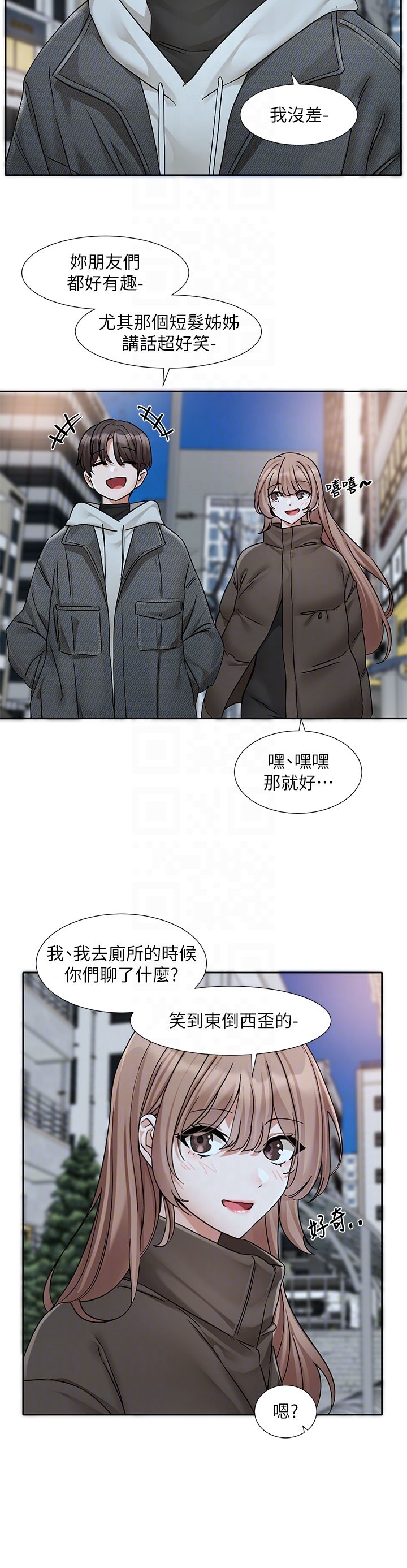 《社團學姊》漫画 第192話林佳瑜-約會邀請函