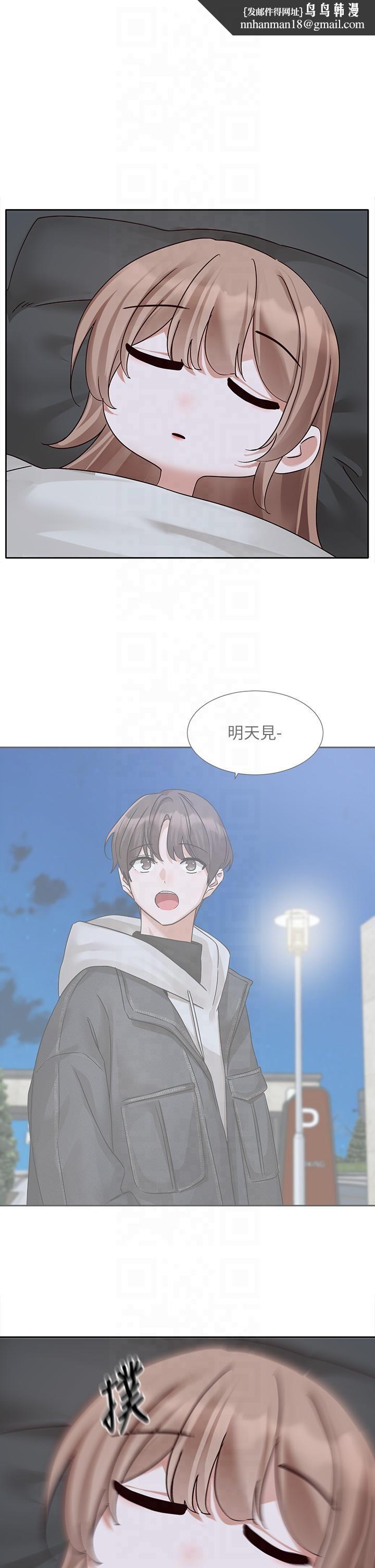 《社團學姊》漫画 第193話林佳瑜-李毅傑真的很大!!