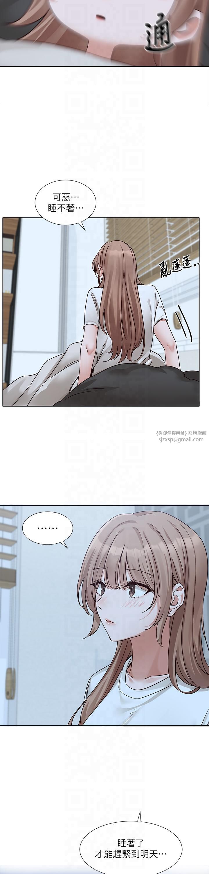 《社團學姊》漫画 第193話林佳瑜-李毅傑真的很大!!