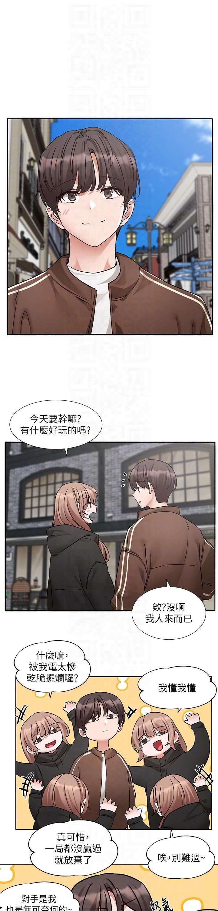 《社團學姊》漫画 第193話林佳瑜-李毅傑真的很大!!