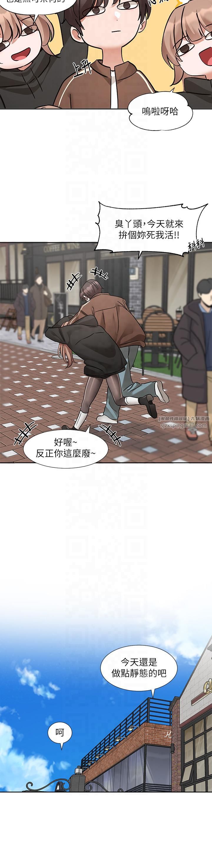 《社團學姊》漫画 第193話林佳瑜-李毅傑真的很大!!