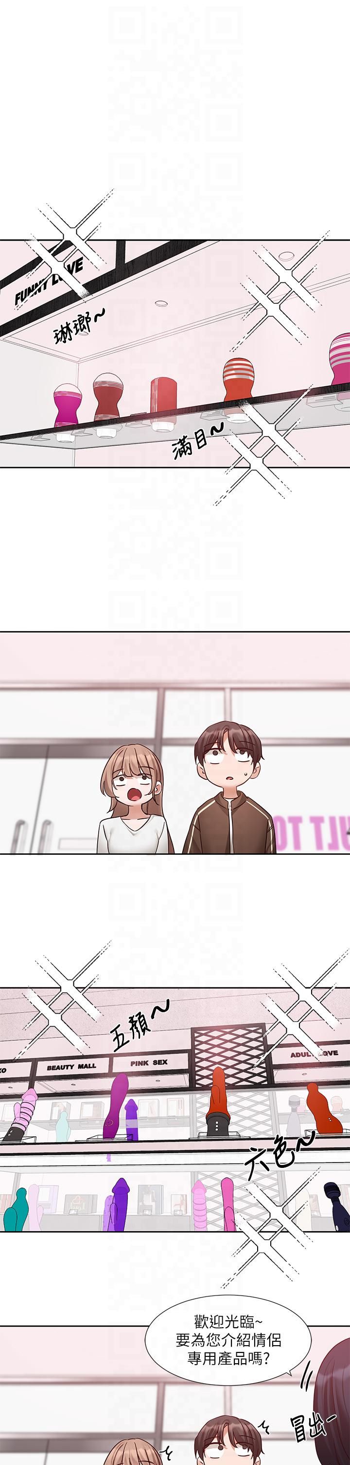 《社團學姊》漫画 第193話林佳瑜-李毅傑真的很大!!