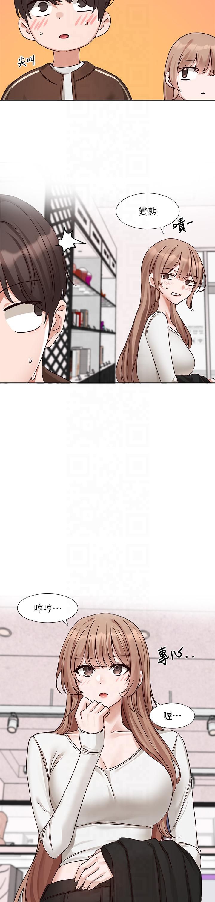 《社團學姊》漫画 第193話林佳瑜-李毅傑真的很大!!