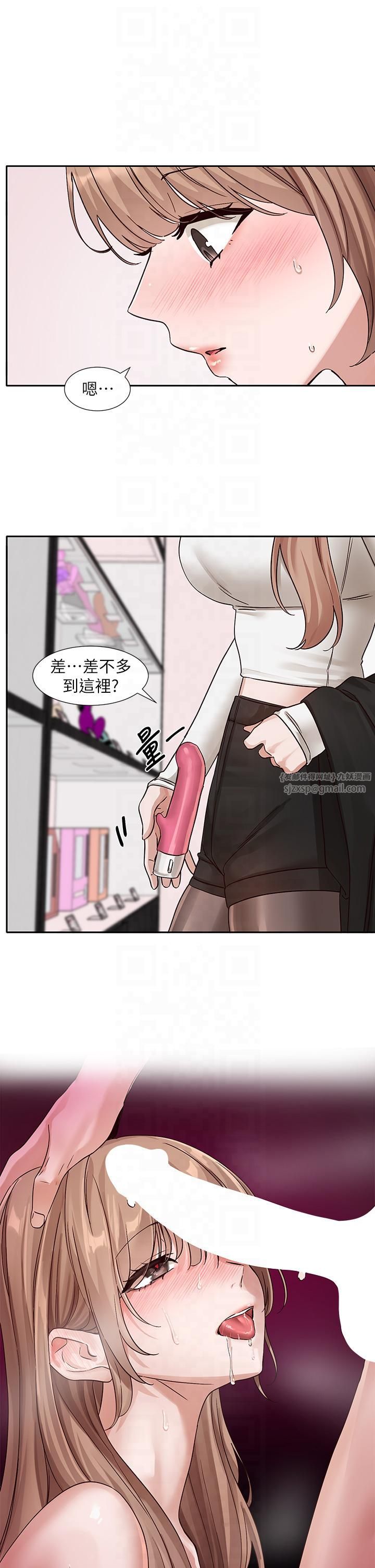 《社團學姊》漫画 第193話林佳瑜-李毅傑真的很大!!