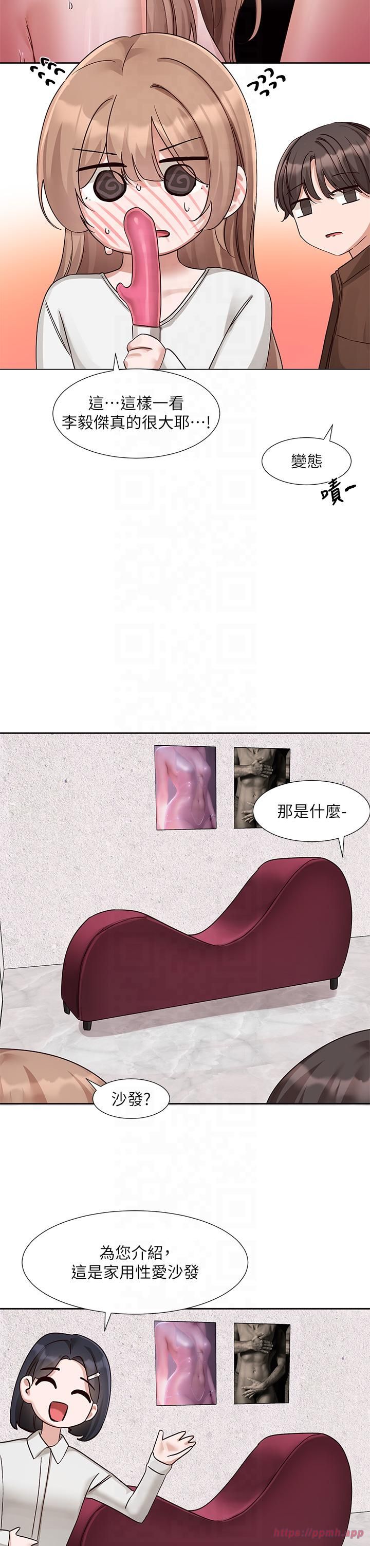 《社團學姊》漫画 第193話林佳瑜-李毅傑真的很大!!