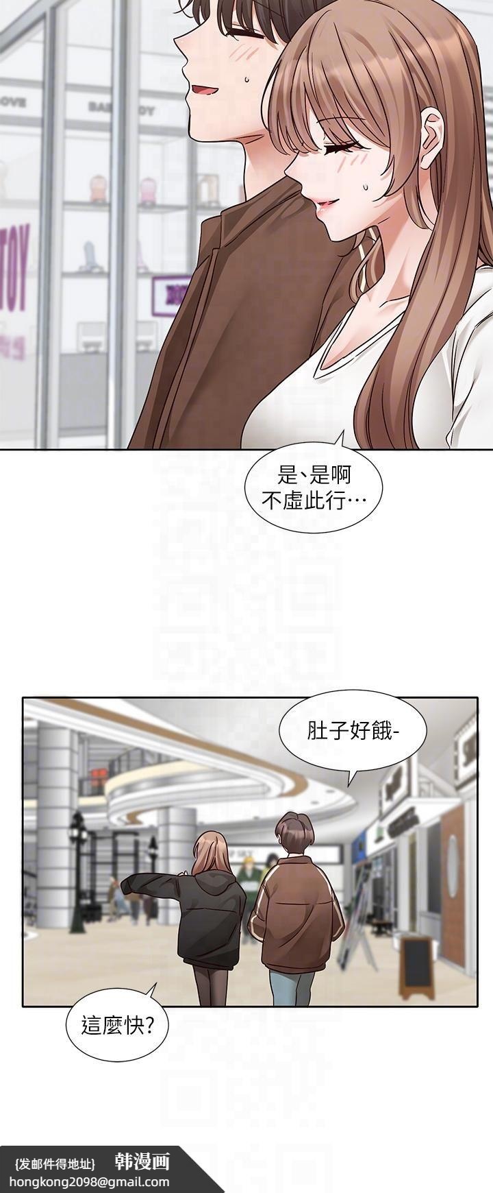 《社團學姊》漫画 第193話林佳瑜-李毅傑真的很大!!
