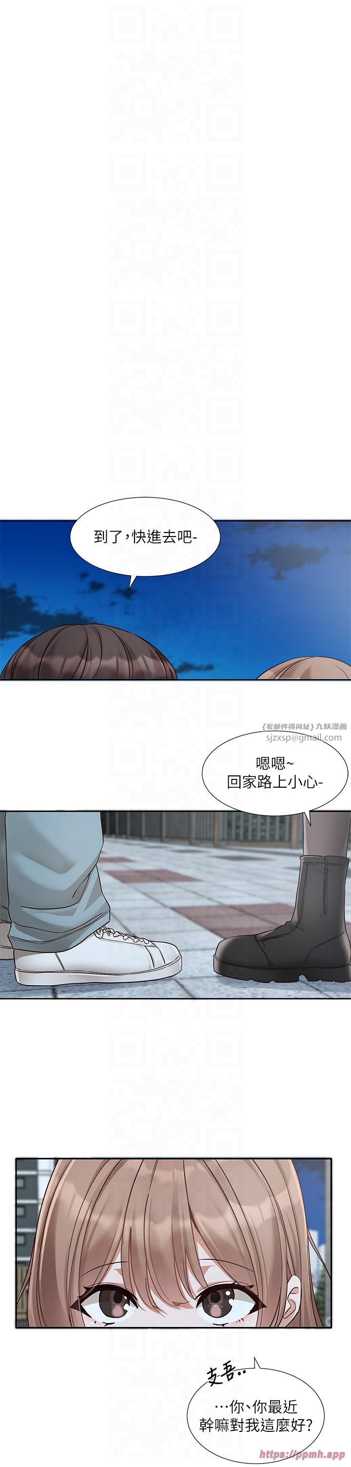《社團學姊》漫画 第193話林佳瑜-李毅傑真的很大!!