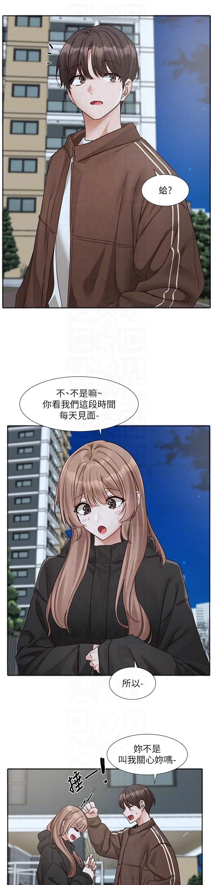 《社團學姊》漫画 第193話林佳瑜-李毅傑真的很大!!
