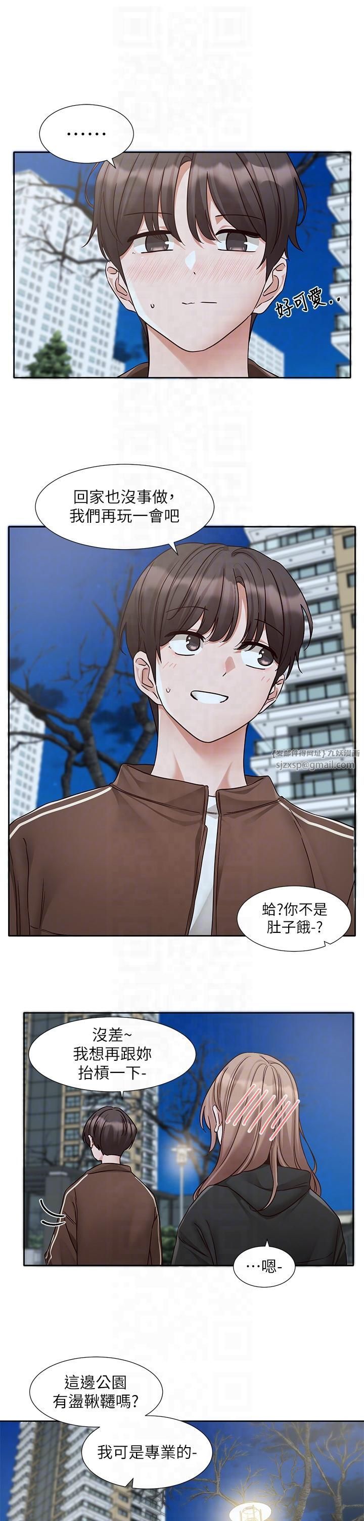 《社團學姊》漫画 第193話林佳瑜-李毅傑真的很大!!